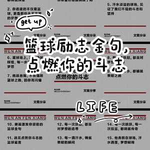 如何通过自我激励提升篮球训练心态:实用策略与技巧